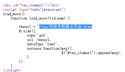淘宝客API伪静态，类似TAG一样的商品数据给搜索引擎收录利于SEO
