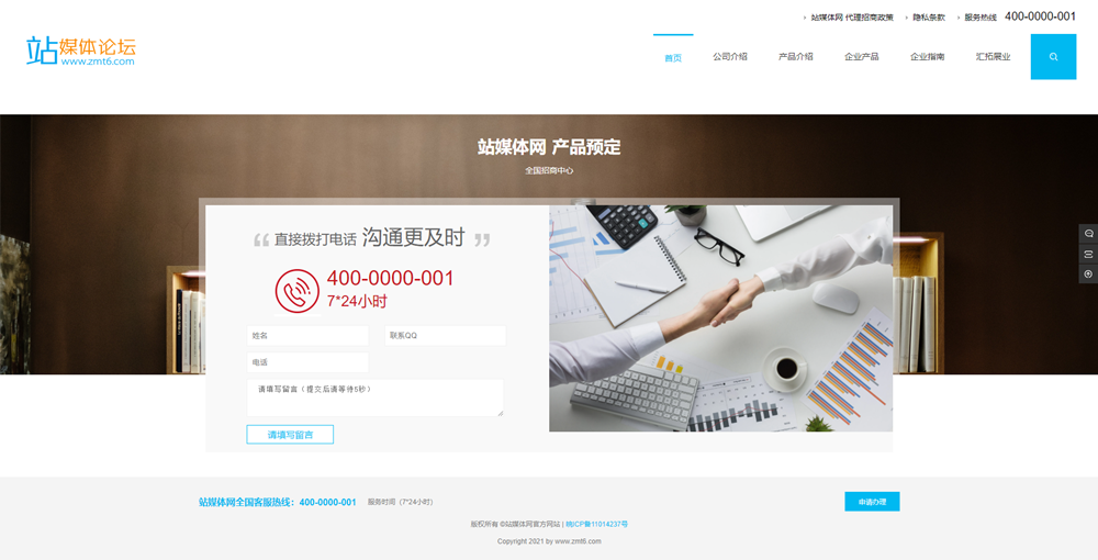 帝国CMS精美自适应企业风格模板 整站源码 全站带订单功能