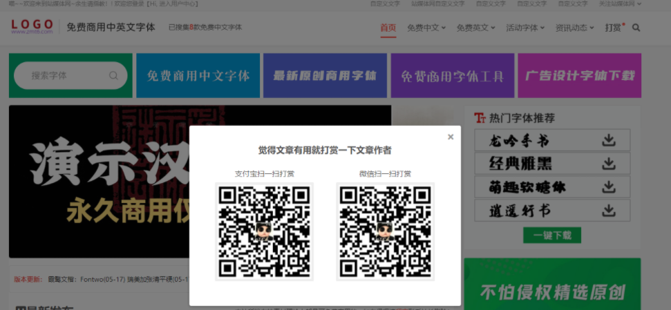 [自适应模板]帝国CMS仿猫啃字体下载网整站源码