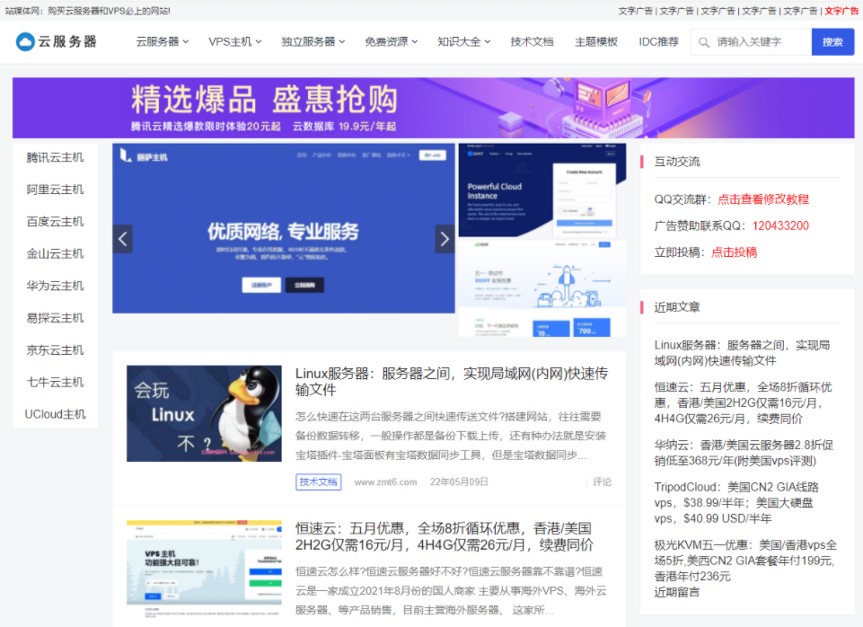 [自适应]帝国CMS服务器推广源码yuntue 推广CPS各大平台服务器必备