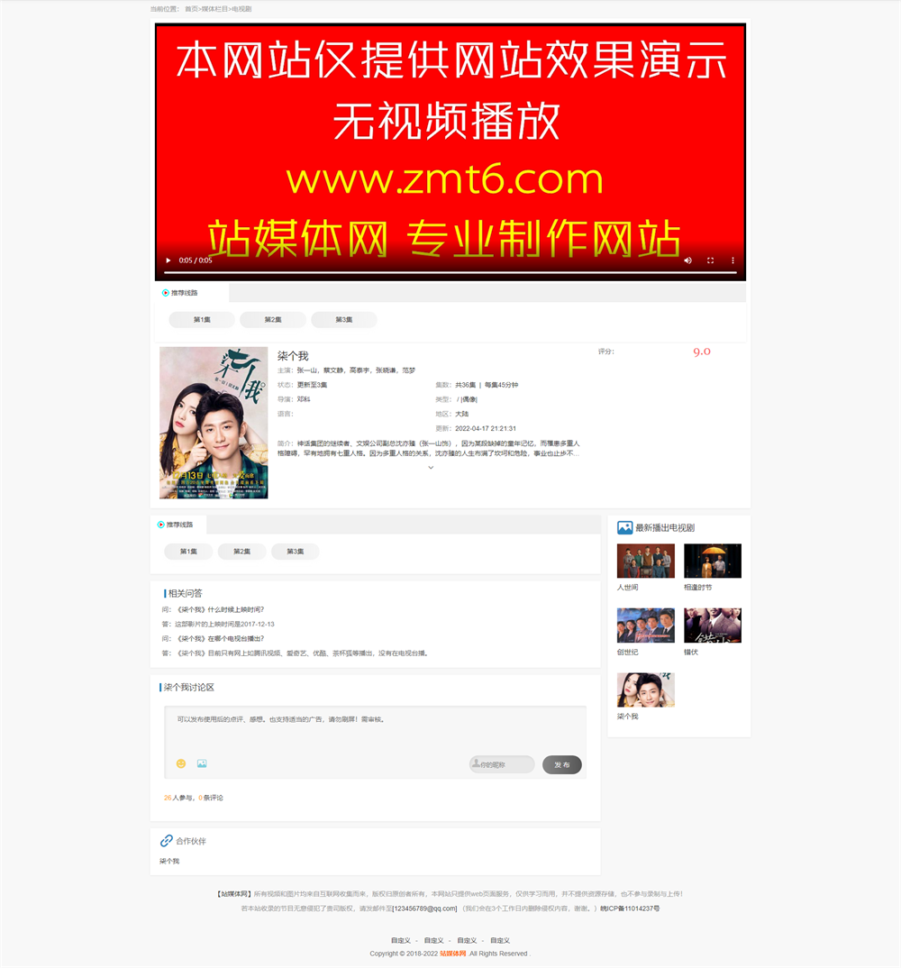 帝国CMS仿茶杯狐电影网站源码+手机电脑自适应+ 精美的电影电视剧动漫演员剧情综艺 帝国CMS仿茶杯狐电影网站源码+手机电脑自适应+ 精美的电影电视剧动漫演员剧情综艺