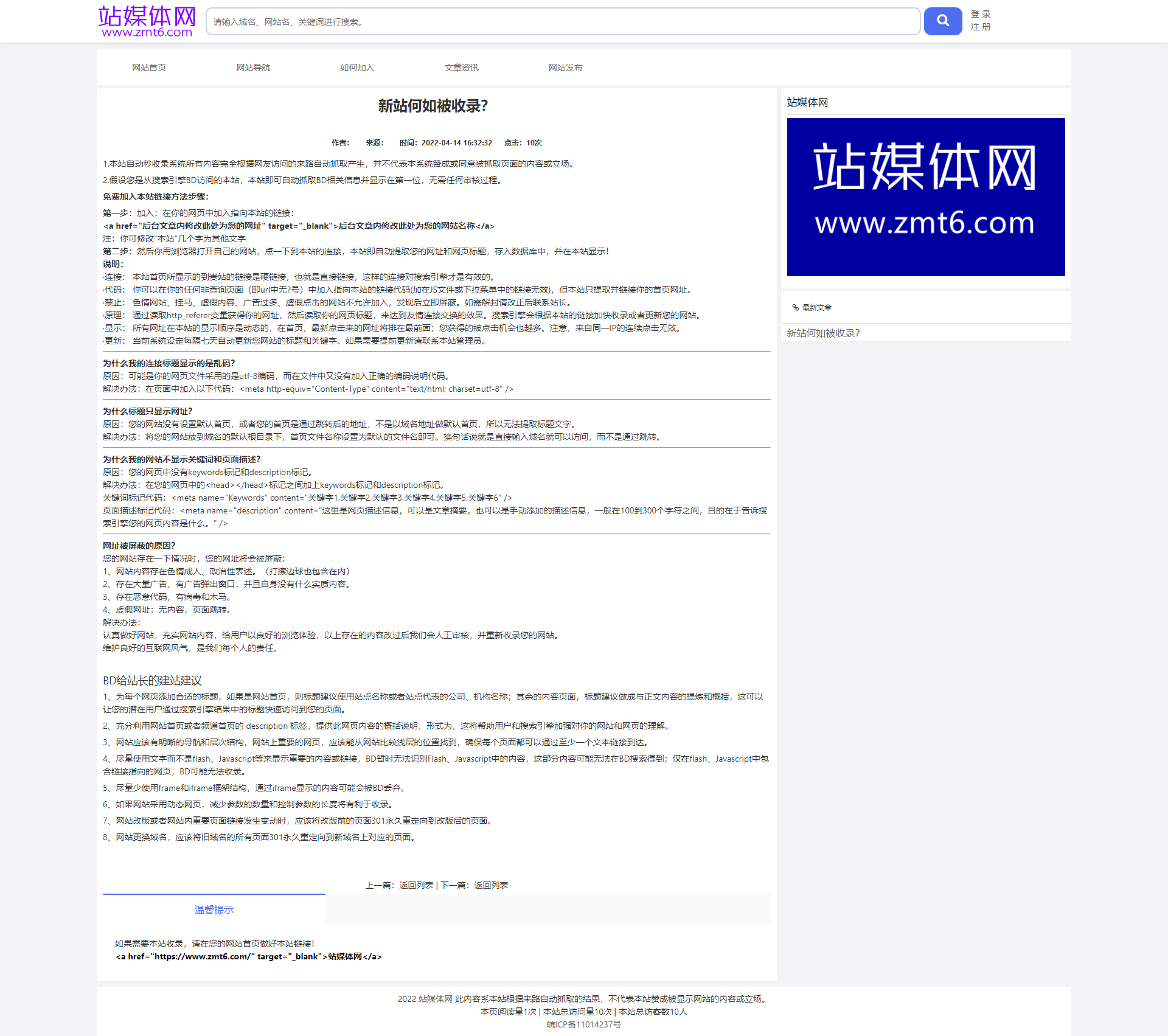 帝国CMS仿仓盘网导航站整站源码+自动读取网站TDK信息 一键收录网址导航[自适应]
