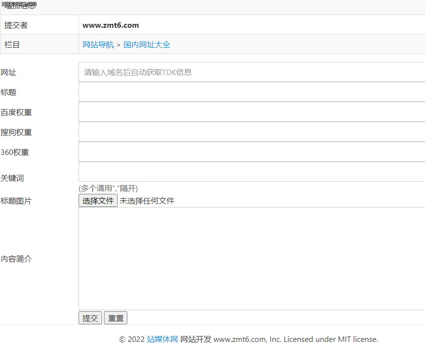 帝国CMS自动采集获取网站TDK信息和网站权重值 帝国CMS自动采集获取网站TDK信息和网站权重值