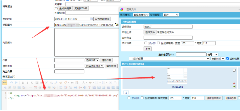 帝国CMS百度编辑器整合阿里云OSS图片上传功能
