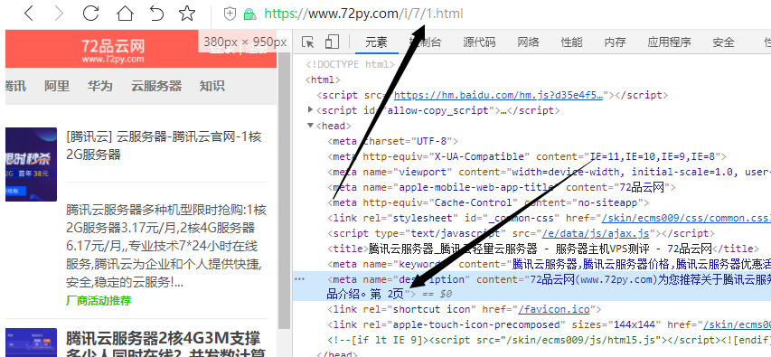 帝国CMS将TAG标签页伪静态改成固定字母+ID 并支持分页的教程 帝国CMS将TAG标签页伪静态改成固定字母+ID 并支持分页的教程