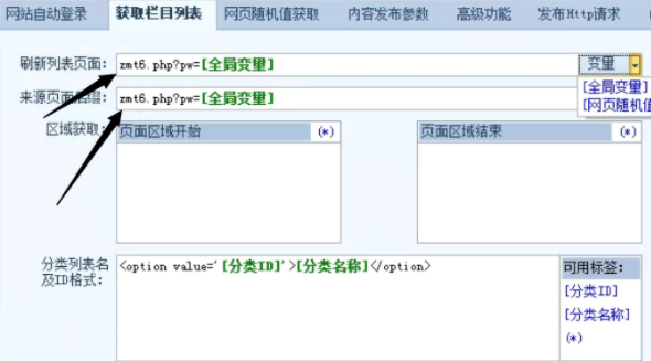 帝国CMS火车头免登录接口【采集图片无需FTP上传】 帝国CMS火车头免登录接口【采集图片无需FTP上传】