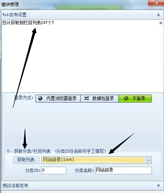 帝国CMS火车头免登录接口【采集图片无需FTP上传】 帝国CMS火车头免登录接口【采集图片无需FTP上传】