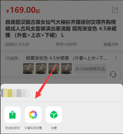 crmeb商城小程序商品详细页增加分享朋友圈功能