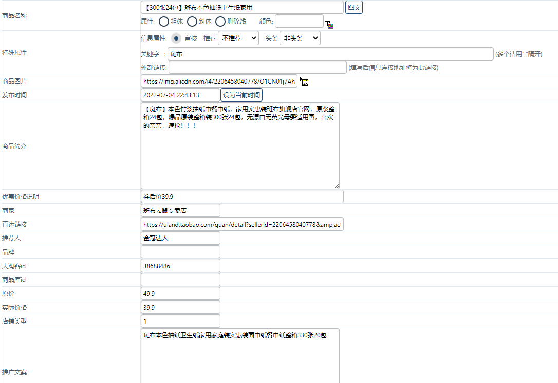 帝国CMS淘客模板+自适应淘客源码+优惠券分享+大淘客自动采集入库转链 帝国CMS淘客模板+自适应淘客源码+优惠券分享+大淘客自动采集入库转链