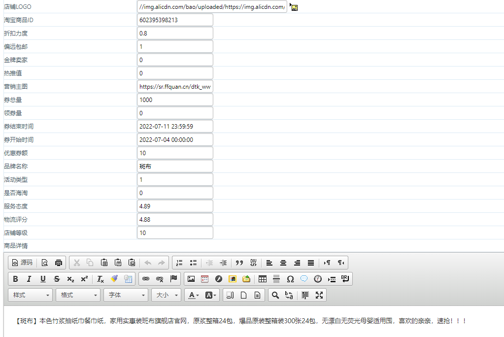 帝国CMS淘客模板+自适应淘客源码+优惠券分享+大淘客自动采集入库转链 帝国CMS淘客模板+自适应淘客源码+优惠券分享+大淘客自动采集入库转链