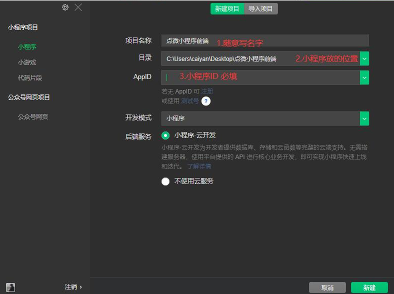 点微同城安装搭建教程 点微同城小程序配置超详细文本及提交小程序上架教程 点微同城安装搭建教程 点微同城小程序配置超详细文本及提交小程序上架教程