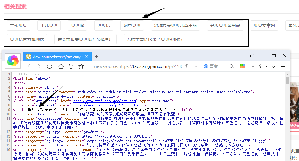 帝国CMS内容页按文章标题调用相关TAG关键词标签【并屏蔽特殊符号】
