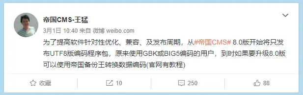 帝国cms8.0什么时候发布(为什么迟迟没有发布新版) 帝国cms8.0什么时候发布(为什么迟迟没有发布新版)