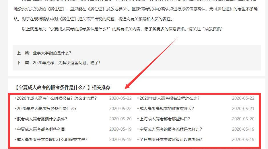 帝国cms灵动标签改相关链接标签（完美支持指定多栏目调用）