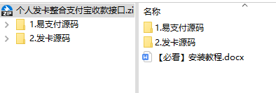 阿洋个人发卡系统，直接使用支付宝即时到账接口