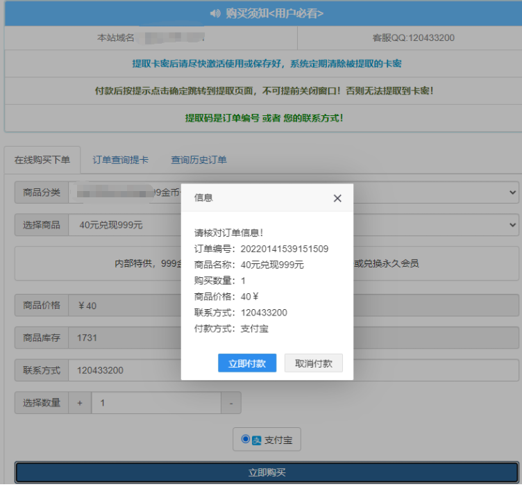 阿洋个人发卡系统，直接使用支付宝即时到账接口