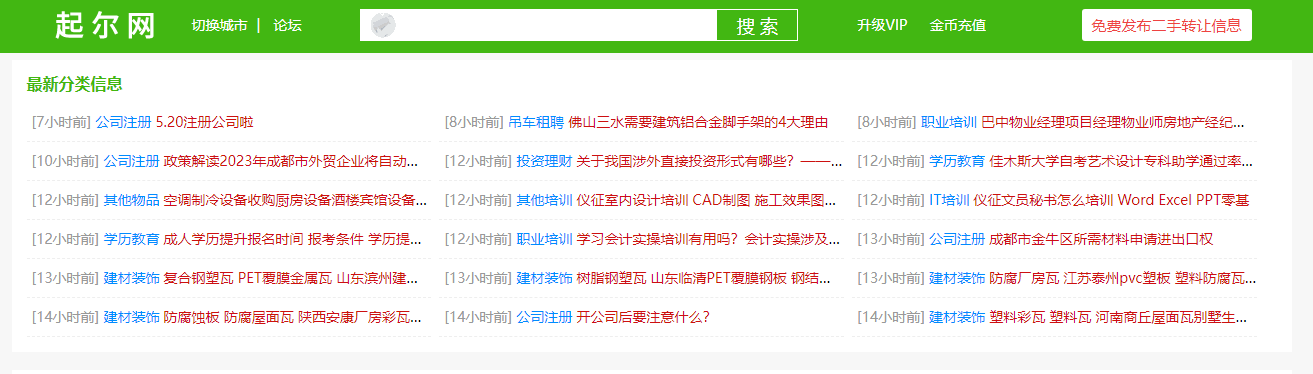 蚂蚁CMS 列表页增加 最新分类信息 蚂蚁CMS 列表页增加 最新分类信息