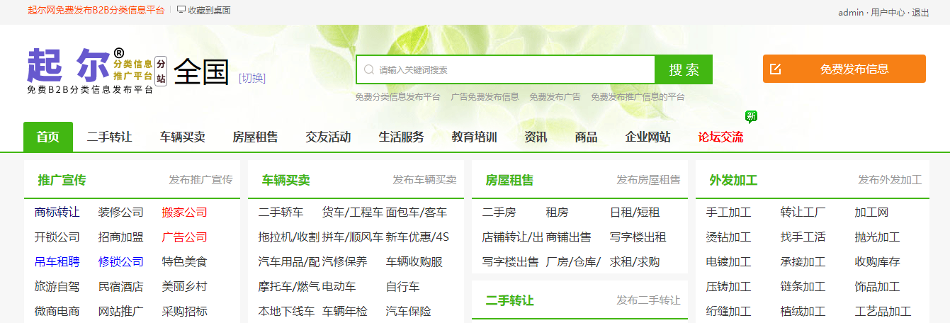 蚂蚁CMS首页增加当前省份下面的其他直辖市区选项