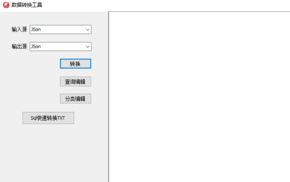 战神引擎数据转换工具 战神引擎数据转换工具
