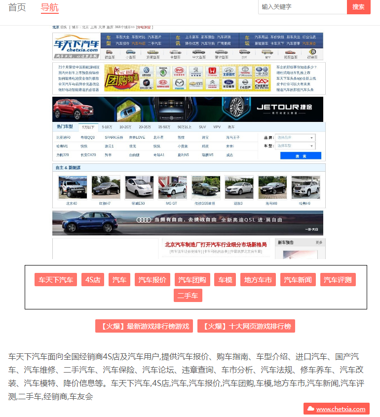 帝国CMS系统火车头高铁头 24小时自动采集网址导航 提高导航网站收录 权重