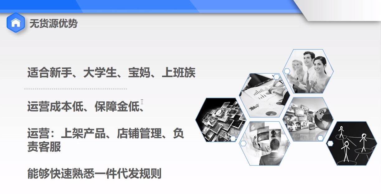 淘宝无货源电商基础教学:一件代发如何快速找到产品 淘宝无货源电商基础教学:一件代发如何快速找到产品