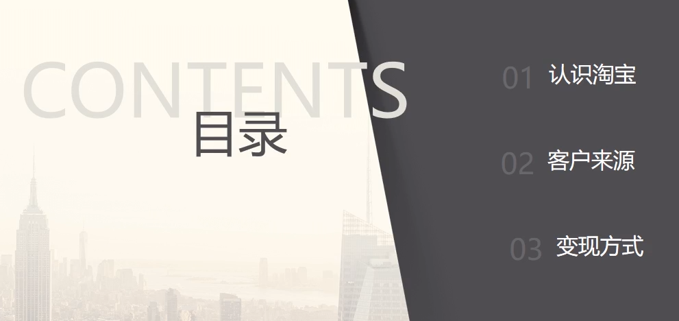 淘宝变现新玩法:带你玩转淘宝最新模式 淘宝变现新玩法:带你玩转淘宝最新模式
