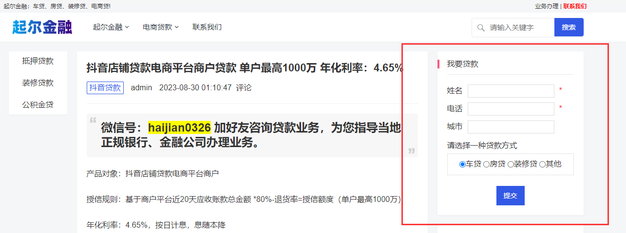 帝国CMS利用反馈功能在前端实现表单制作