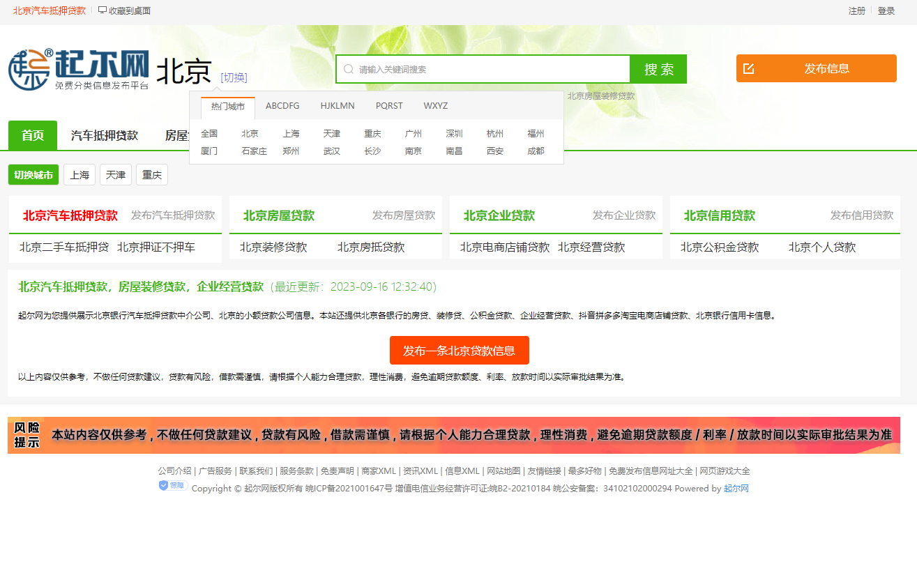 全国各地行业网站SEO词系统+正版授权+SEO优化