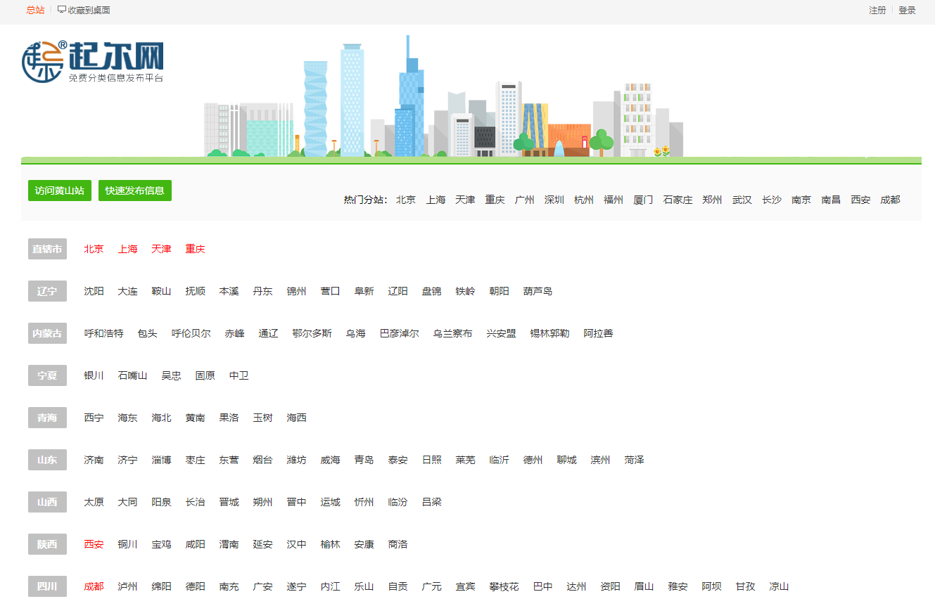全国各地行业网站SEO词系统+正版授权+SEO优化