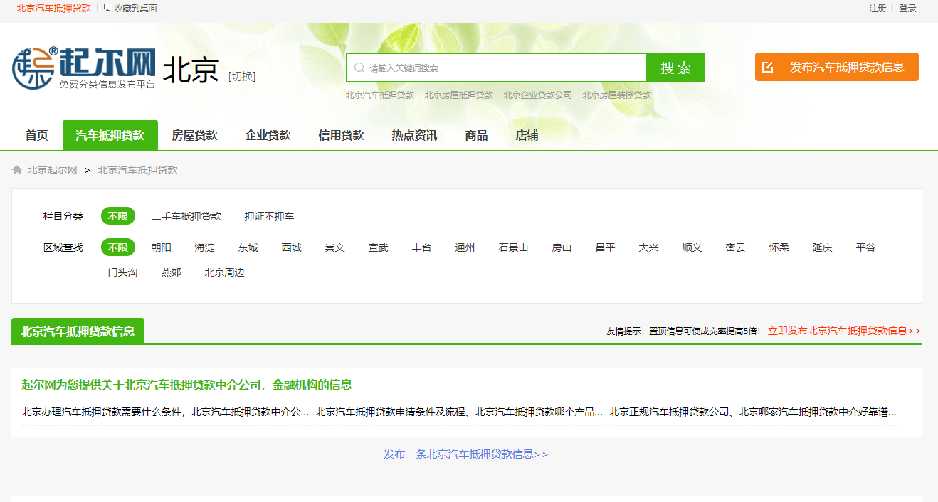 全国各地行业网站SEO词系统+正版授权+SEO优化