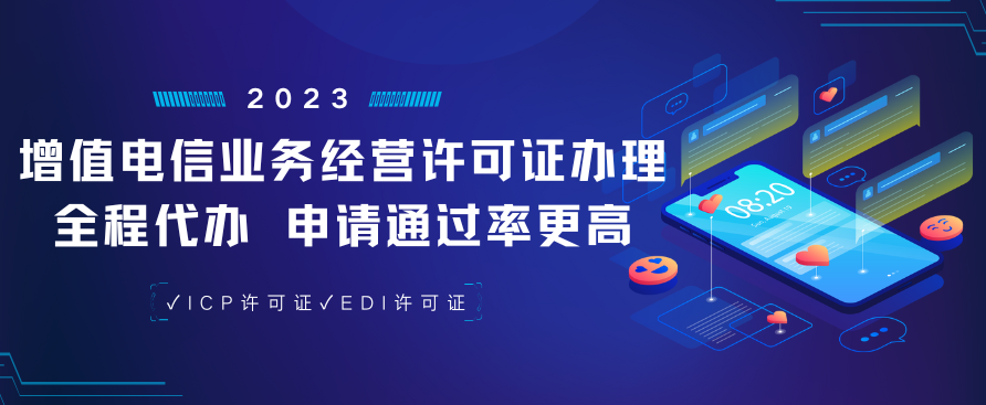 icp许可证小公司是不是根本办不了 icp许可证小公司是不是根本办不了