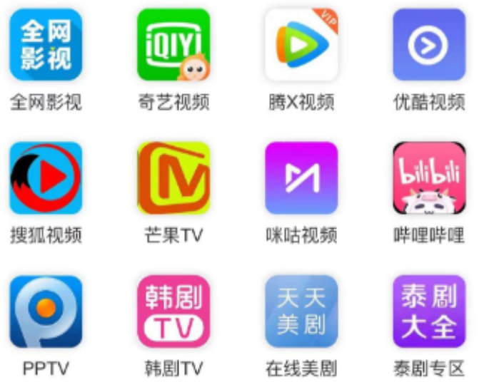 全网影视VIP会员 爱奇艺腾讯优酷B站等24个平台 只需19.9元/年 全网影视VIP会员 爱奇艺腾讯优酷B站等24个平台 只需19.9元/年