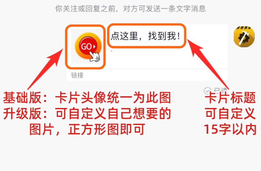 抖音快手私信群聊跳转微信引流小卡片制作 抖音快手私信群聊跳转微信引流小卡片制作