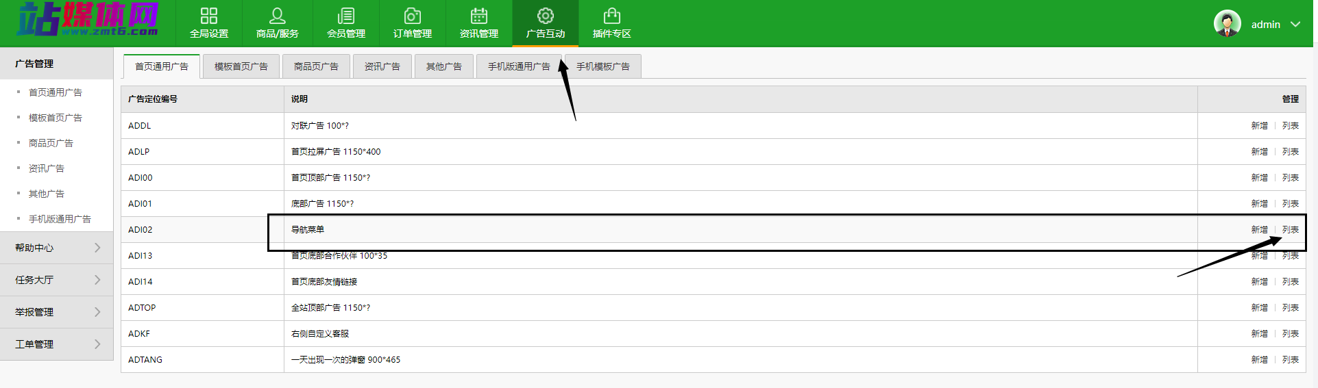 EDI+ICP源码 修改右上角网站名称和蔬菜需求里的信息过期 显示空白 重新发布教程 EDI+ICP源码 修改右上角网站名称和蔬菜需求里的信息过期 显示空白 重新发布教程