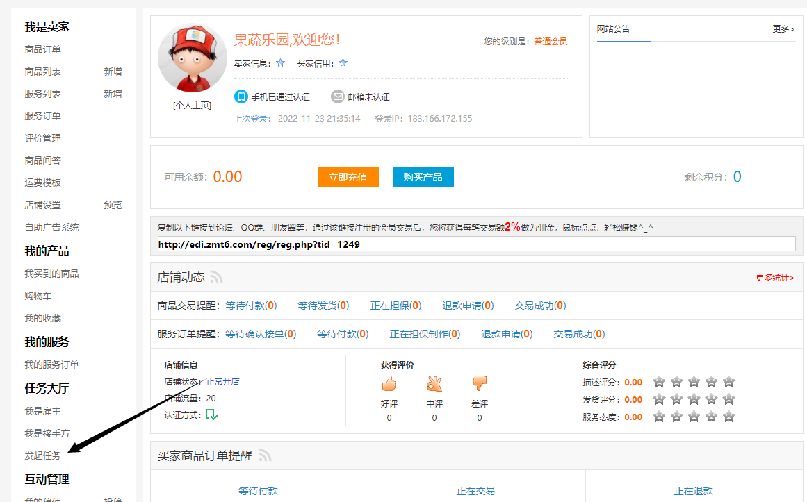 EDI+ICP源码 修改右上角网站名称和蔬菜需求里的信息过期 显示空白 重新发布教程 EDI+ICP源码 修改右上角网站名称和蔬菜需求里的信息过期 显示空白 重新发布教程