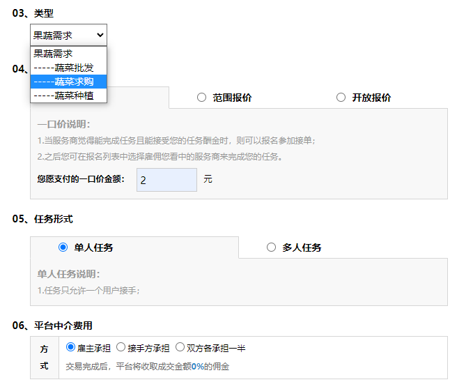 EDI+ICP源码 修改右上角网站名称和蔬菜需求里的信息过期 显示空白 重新发布教程 EDI+ICP源码 修改右上角网站名称和蔬菜需求里的信息过期 显示空白 重新发布教程