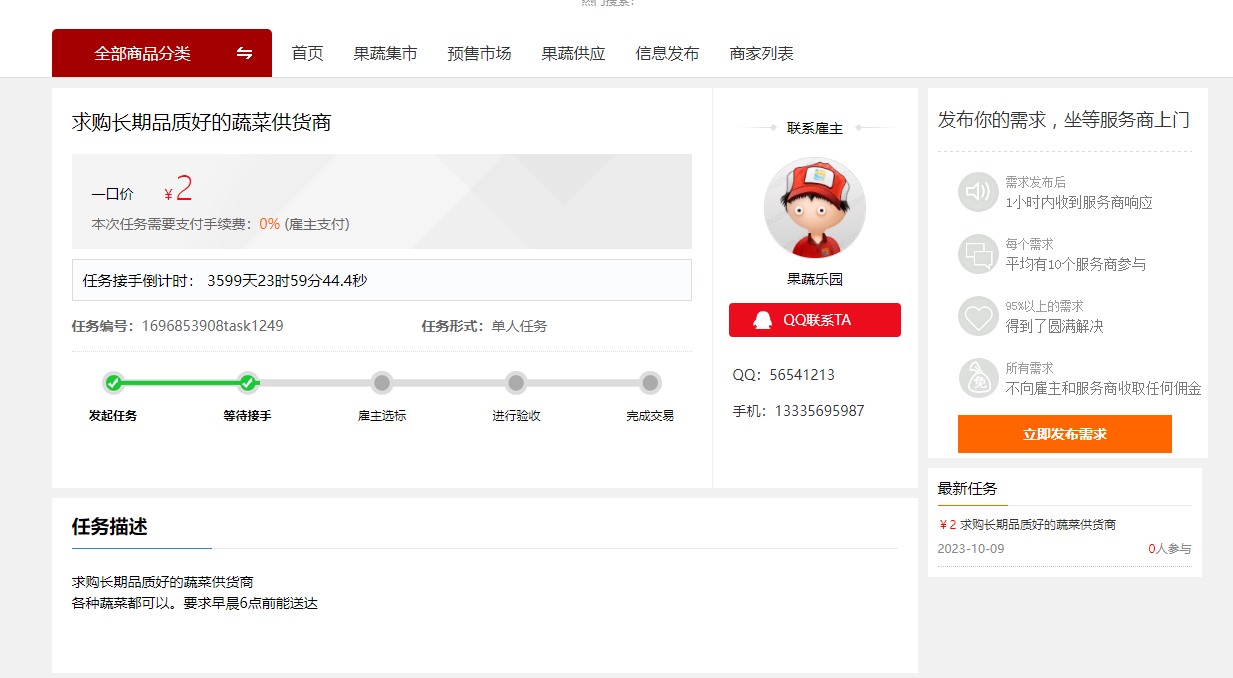 EDI+ICP源码 修改右上角网站名称和蔬菜需求里的信息过期 显示空白 重新发布教程 EDI+ICP源码 修改右上角网站名称和蔬菜需求里的信息过期 显示空白 重新发布教程