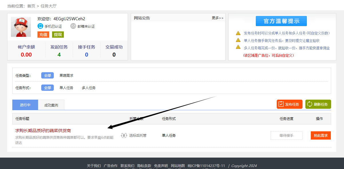 EDI+ICP源码 修改右上角网站名称和蔬菜需求里的信息过期 显示空白 重新发布教程 EDI+ICP源码 修改右上角网站名称和蔬菜需求里的信息过期 显示空白 重新发布教程