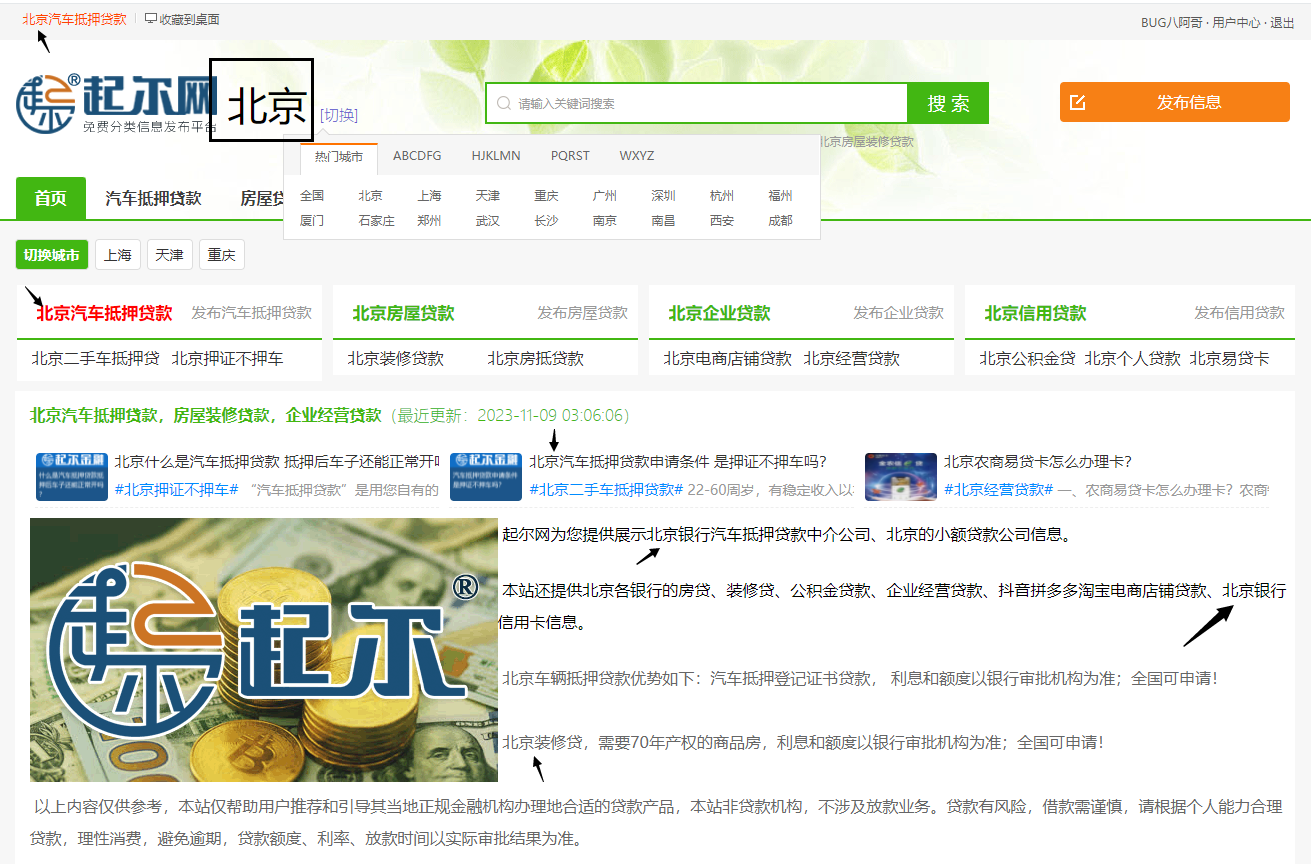 申请开放全国省县村级独立企业关键词网站系统+百度保障+icp许可证 申请开放全国省县村级独立企业关键词网站系统+百度保障+icp许可证