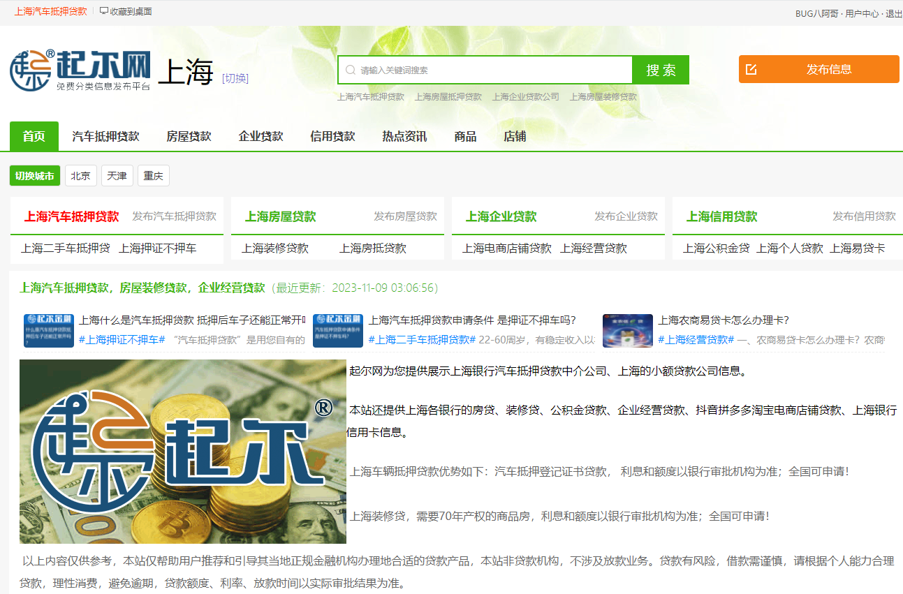 申请开放全国省县村级独立企业关键词网站系统+百度保障+icp许可证 申请开放全国省县村级独立企业关键词网站系统+百度保障+icp许可证