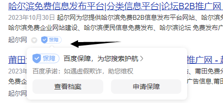 申请开放全国省县村级独立企业关键词网站系统+百度保障+icp许可证 申请开放全国省县村级独立企业关键词网站系统+百度保障+icp许可证