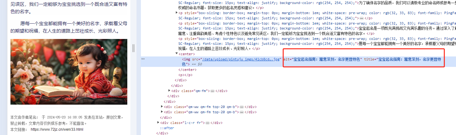 逗号CMS 阿里通义万相文生图的图片自动添加title和alt属性 逗号CMS 阿里通义万相文生图的图片自动添加title和alt属性