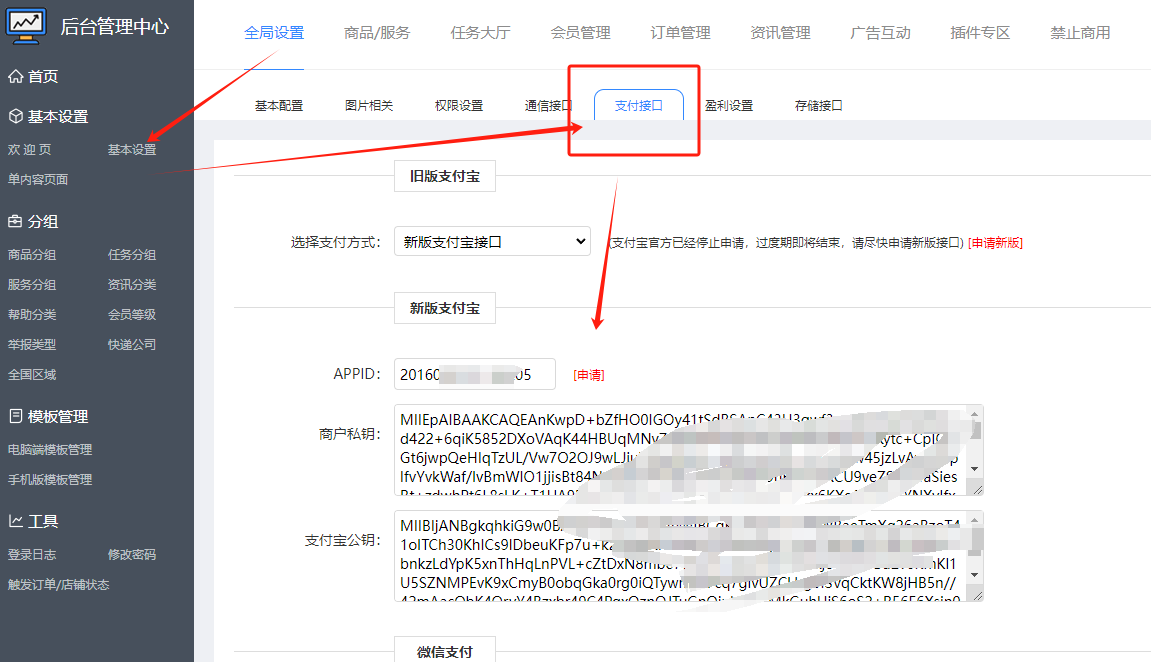 edi许可证申请专用网站源码新版支付宝商户接口申请开通流程教程 edi许可证申请专用网站源码新版支付宝商户接口申请开通流程教程