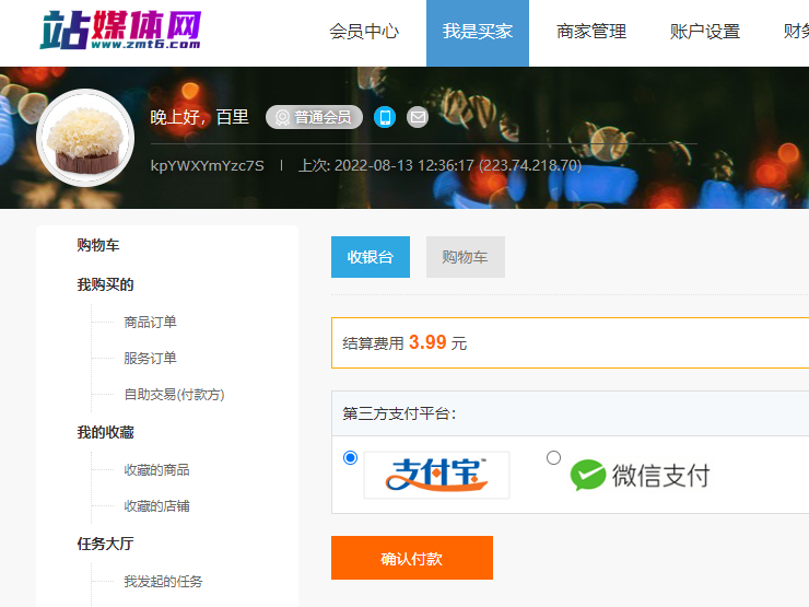 edi许可证申请专用网站源码新版支付宝商户接口申请开通流程教程 edi许可证申请专用网站源码新版支付宝商户接口申请开通流程教程