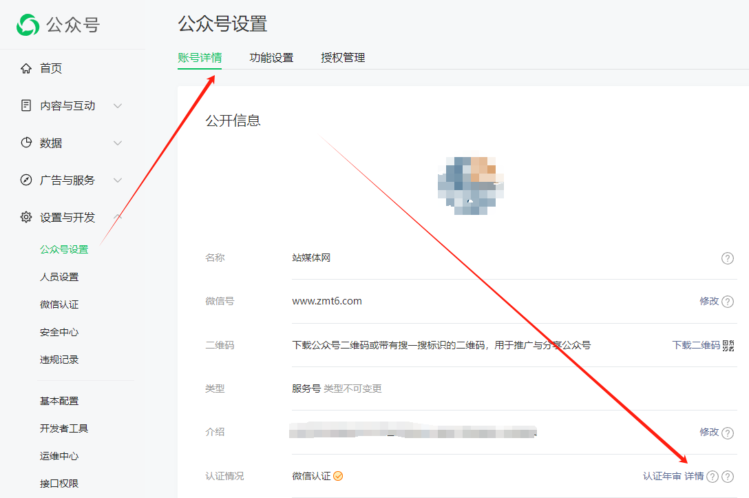 edi许可证申请专用网站源码微信支付接口配置教程 edi许可证申请专用网站源码微信支付接口配置教程