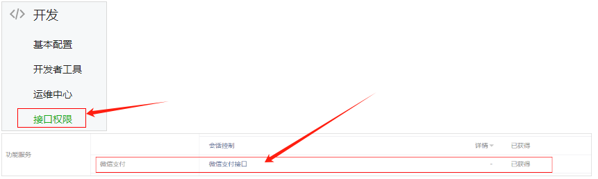 edi许可证申请专用网站源码微信支付接口配置教程 edi许可证申请专用网站源码微信支付接口配置教程