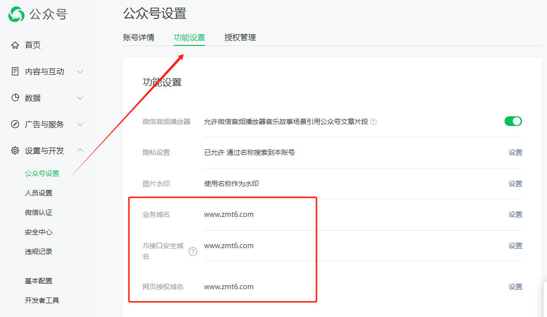 edi许可证申请专用网站源码微信支付接口配置教程 edi许可证申请专用网站源码微信支付接口配置教程