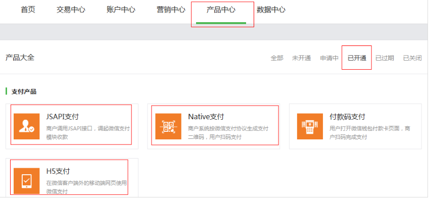 edi许可证申请专用网站源码微信支付接口配置教程 edi许可证申请专用网站源码微信支付接口配置教程