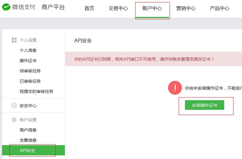edi许可证申请专用网站源码微信支付接口配置教程 edi许可证申请专用网站源码微信支付接口配置教程
