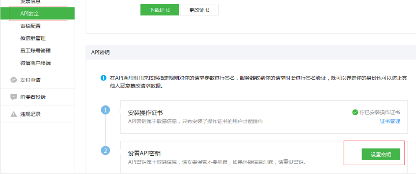 edi许可证申请专用网站源码微信支付接口配置教程 edi许可证申请专用网站源码微信支付接口配置教程
